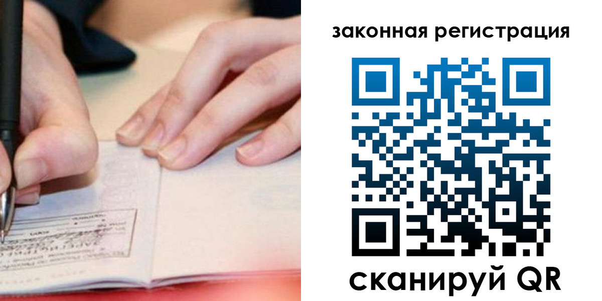 прописка штамп в Кировграде