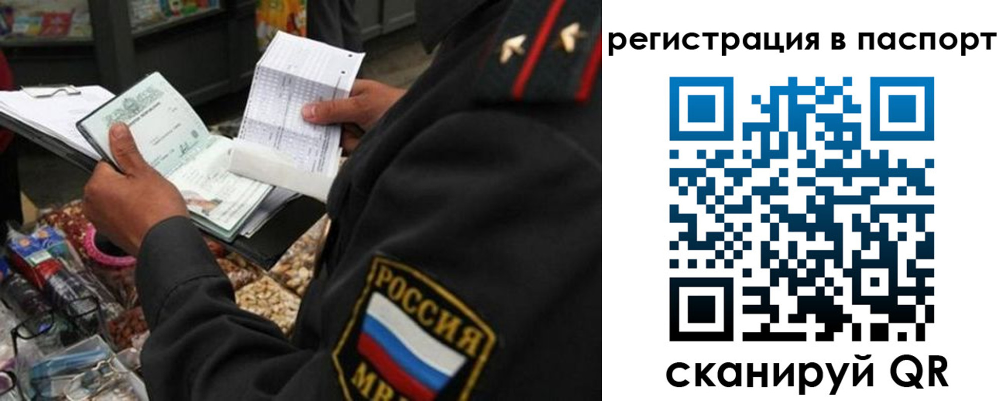 прописка в квартире в Кировграде