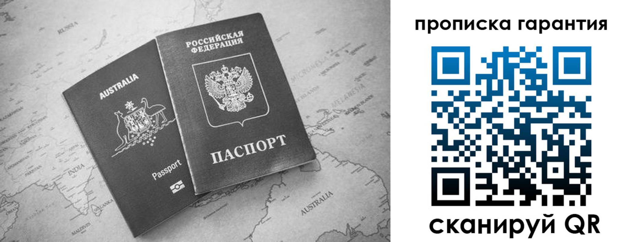 прописка иностранных граждан в Кировграде