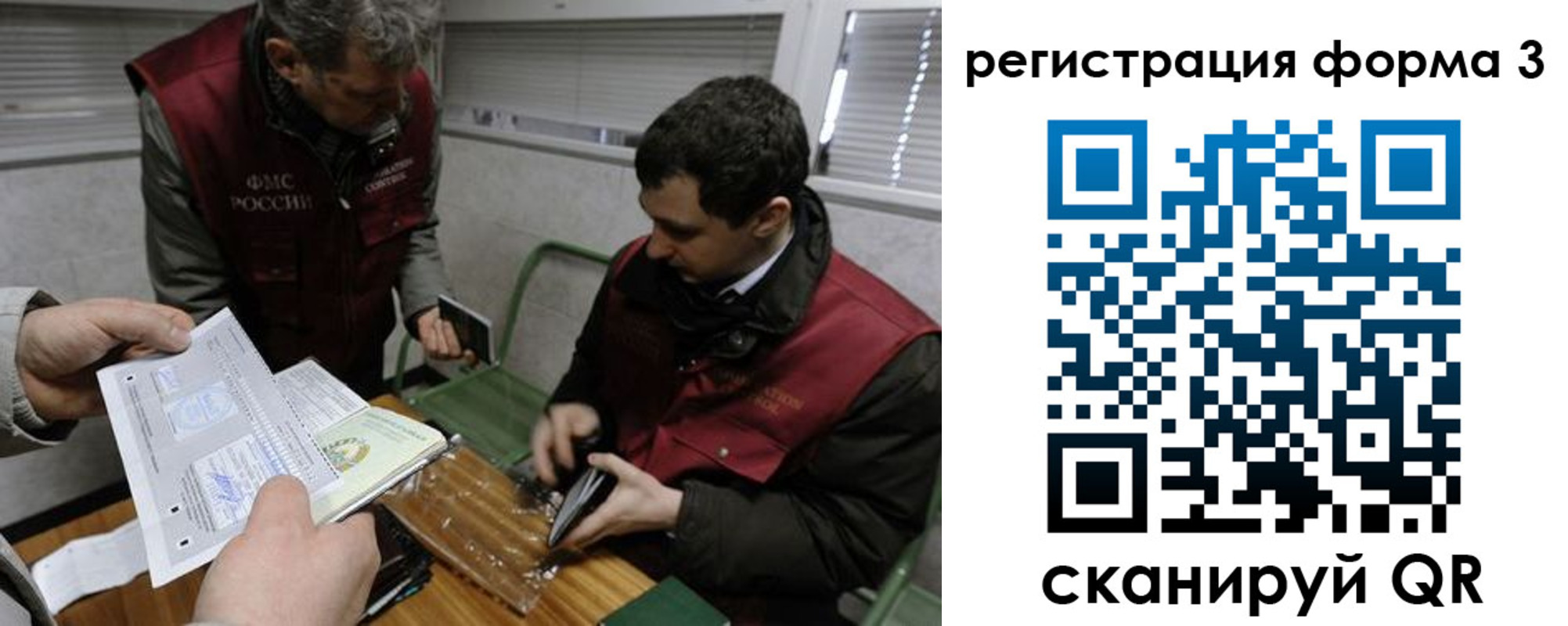 временная регистрация гарантия в Кировграде