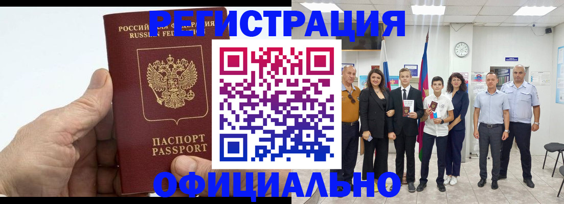 временная регистрация в квартире в Кировграде