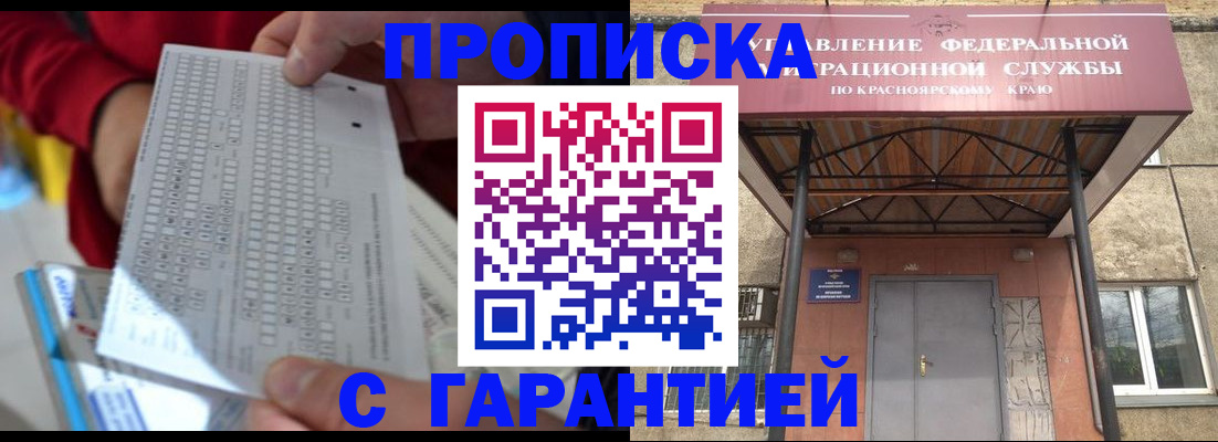 где прописаться в Кировграде