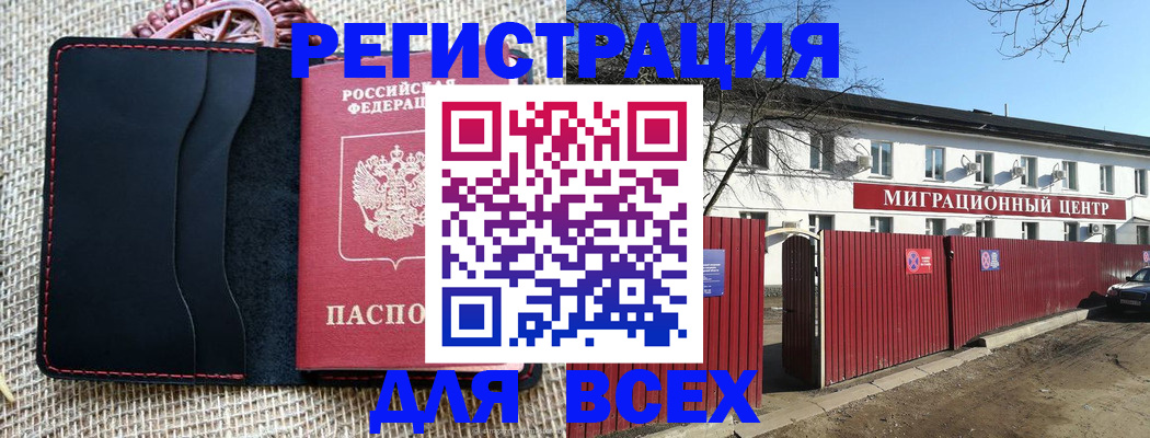 прописка паспорт в Кировграде