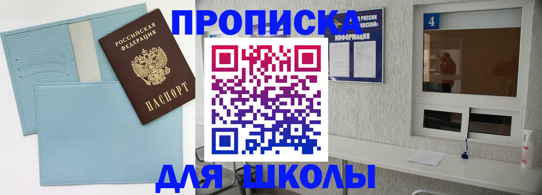 временная регистрация купить в Кировграде