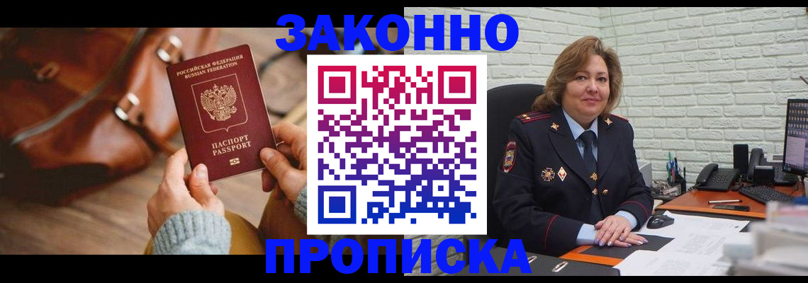 временная регистрация законно в Кировграде