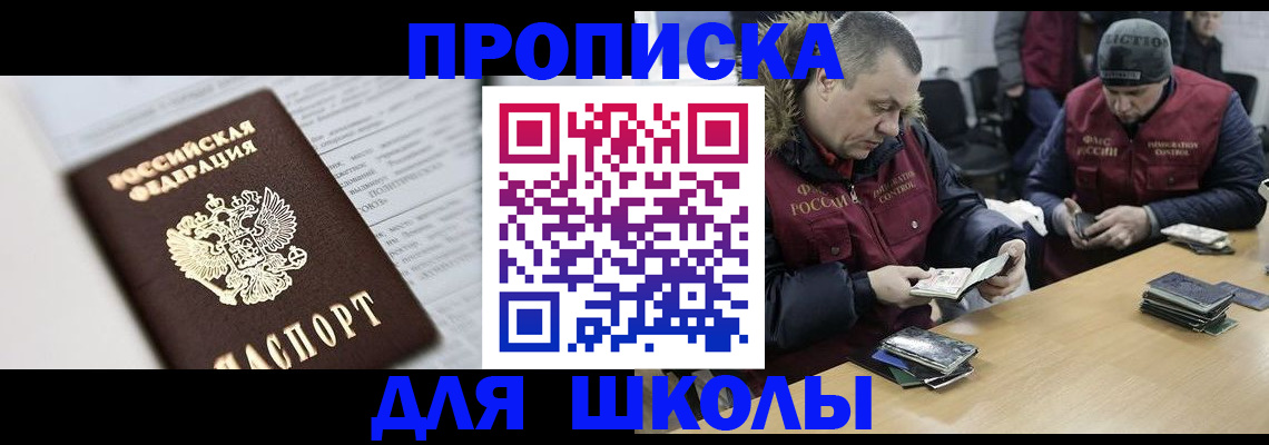 временная регистрация собственник в Кировграде