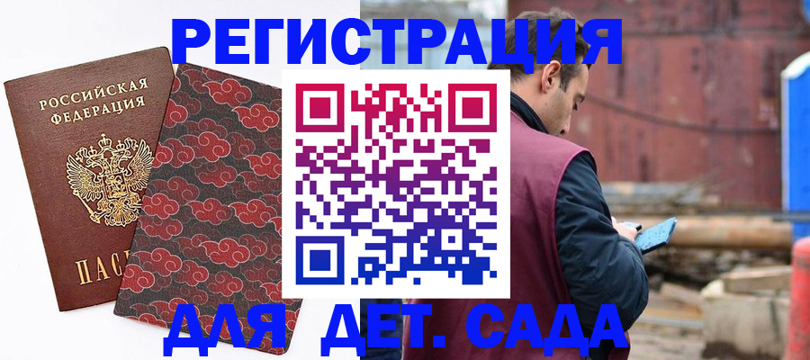 прописка поиск в Кировграде