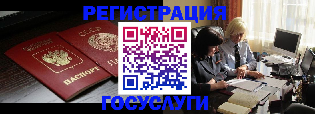 регистрация в Кировграде