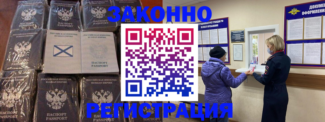 прописка для школы в Кировграде