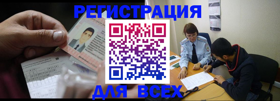 купить прописку в Кировграде