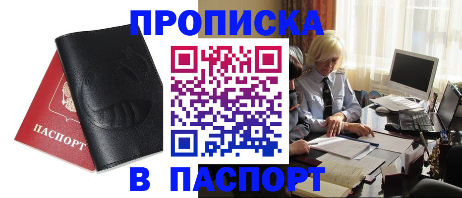 временная регистрация поиск в Кировграде