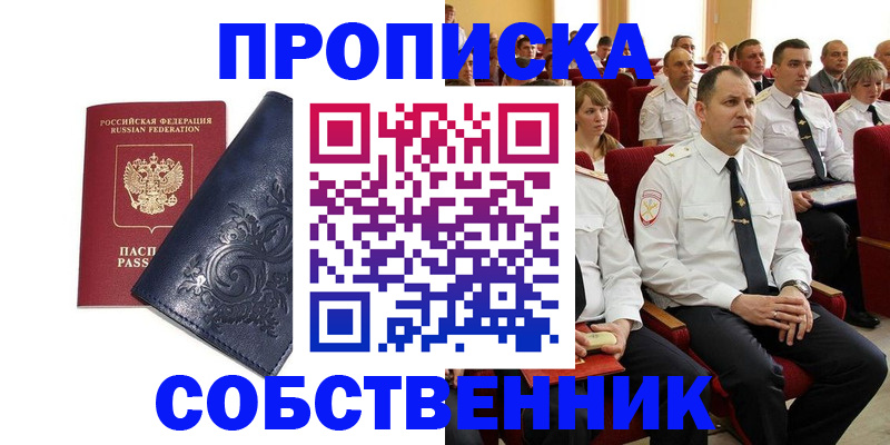 где прописаться в Кировграде