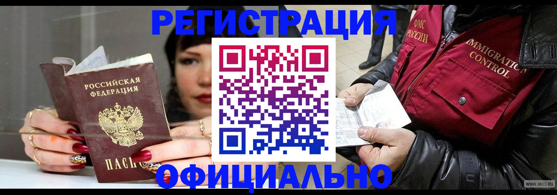 где прописаться в Кировграде